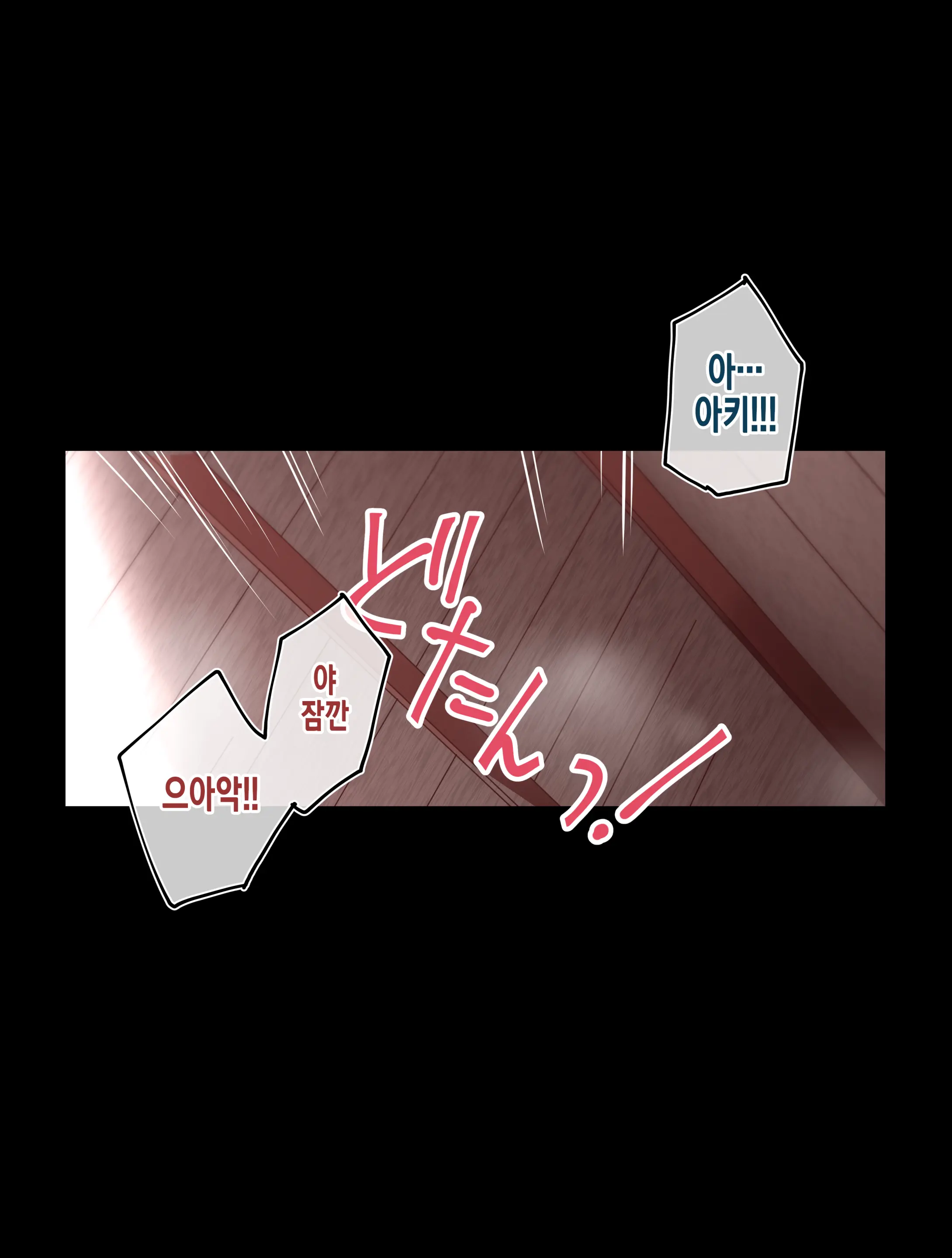 Taiyou No Nureta Natsu | 태양이 젖은 여름
